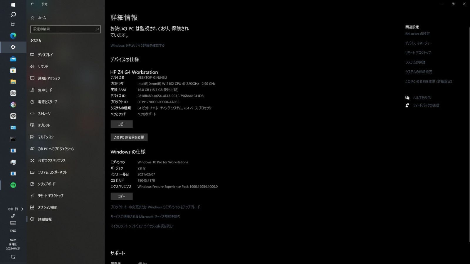 HP|Z4|G4|Workstation|Xeon|W-2102|SSD256GB|GTX1660|Winリセット済み|No.492
