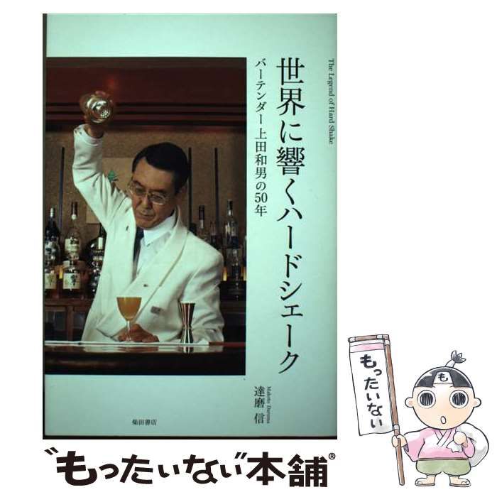 【中古】 文化とは何か 知性の文化の発見/日本図書刊行会/笹口健 中古】 文化とは何か 知性の文化の発見 / 笹口 健 / 日本図書