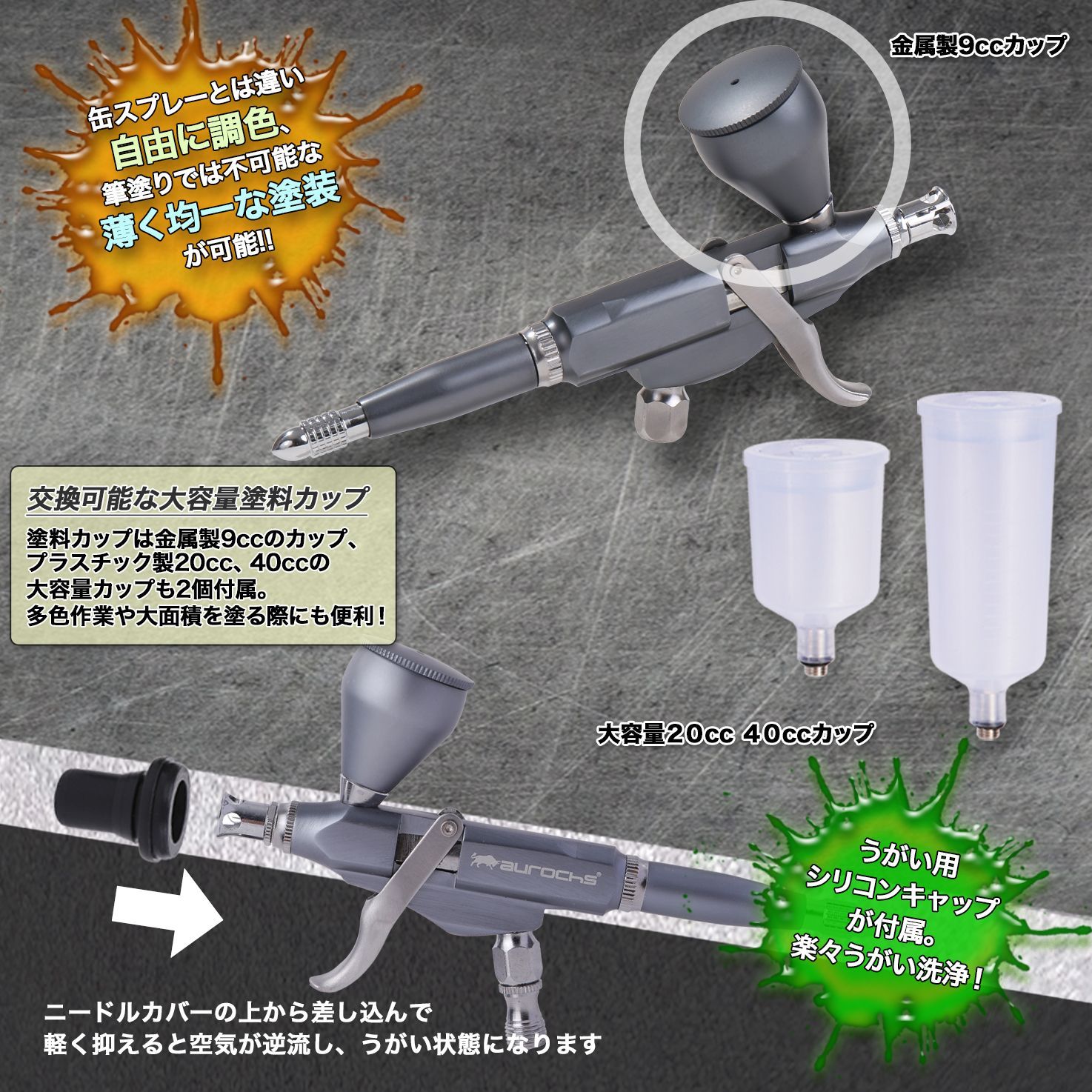 gunl] aurochs 充電式 エアブラシ エアロクロス コードレス ver