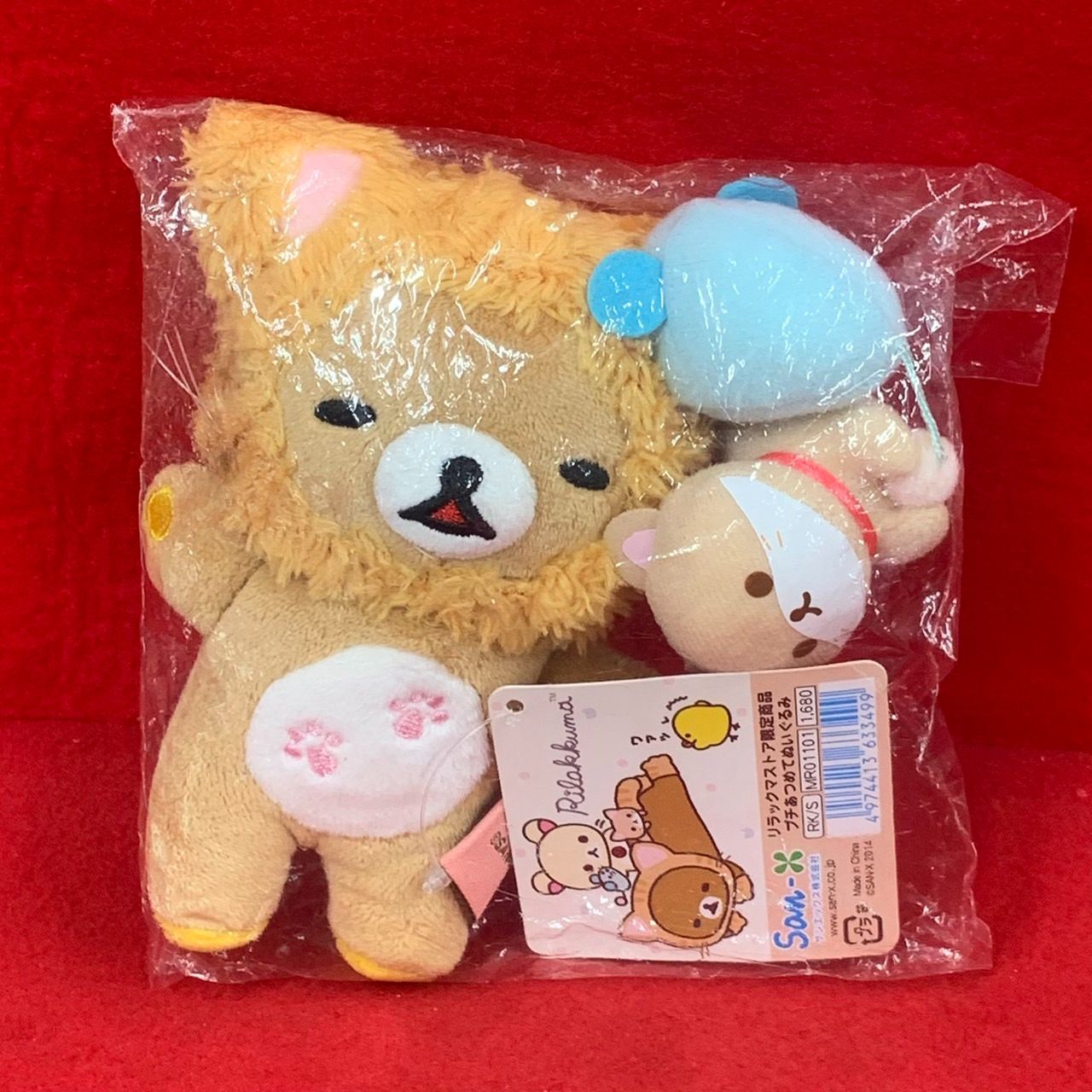 リラックマ あつめてぬいぐるみ リラックマストア限定商品 アロハ
