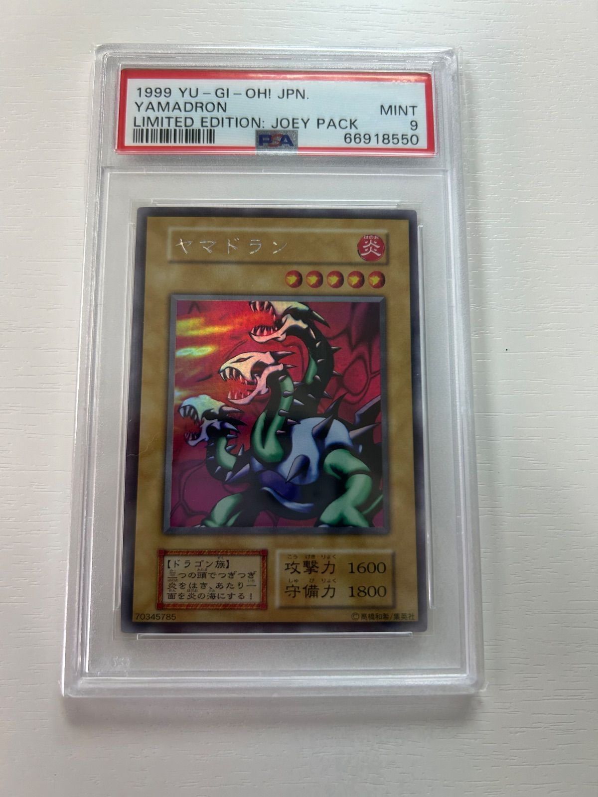 PSA9鑑定済〕ヤマドラン(初期)【ウルトラシークレット