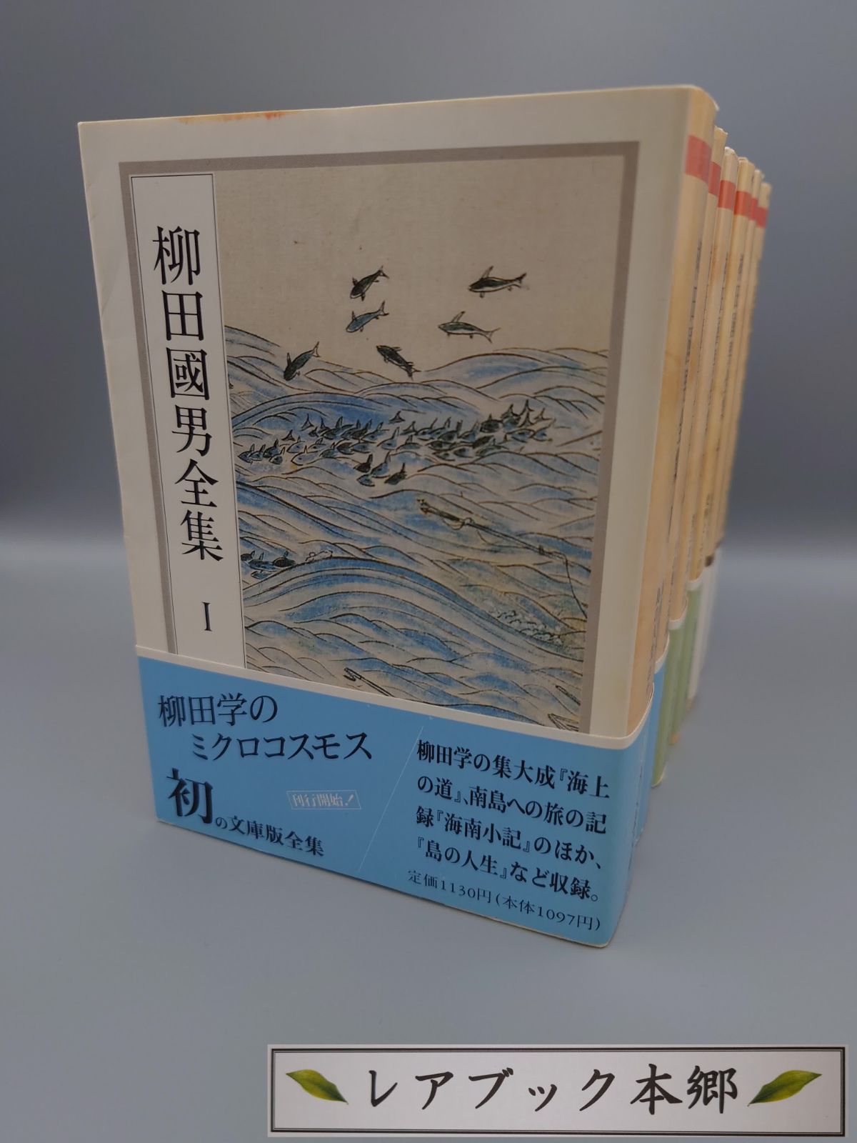 ☆柳田國男全集 1～32（全32巻） ちくま文庫 絶版美本・帯付き - メルカリ