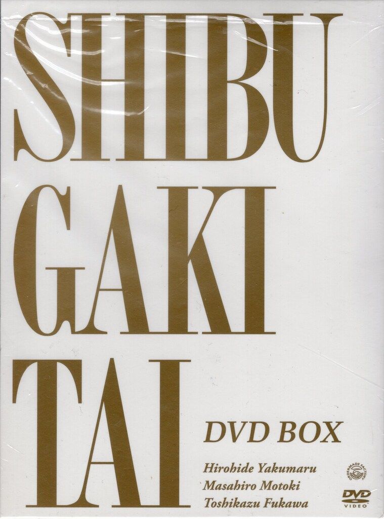 シブがき隊 DVD-BOX SHIBUGAKI TAI シブがき隊 DVD-BOX SHIBUGAKI TAI - メルカリ