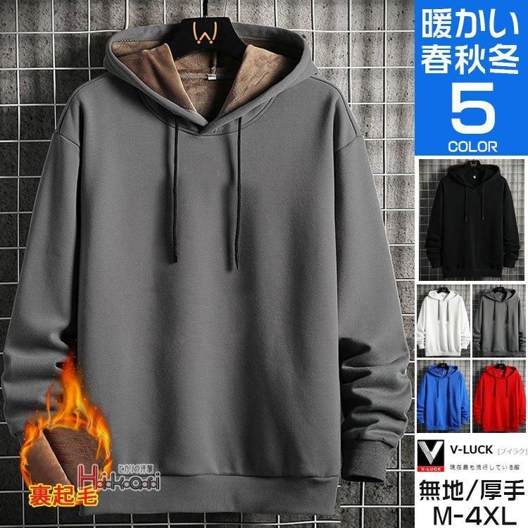 パーカー メンズ 厚手 長袖 40代 50代 裏起毛 プルオーバーパーカー スウェット ス フードパーカー あたたか  sou 