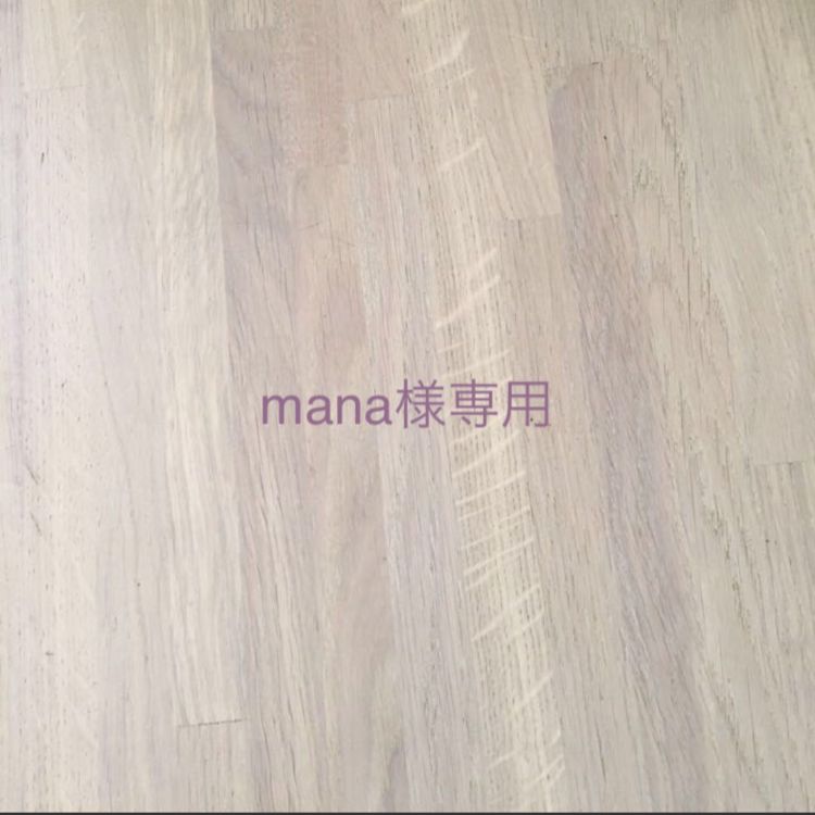 mana様専用 - 繭玉's handmade - メルカリ