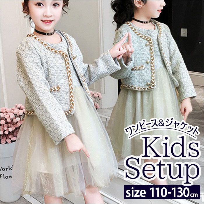 女の子 130cm 2点セット フォーマルセットアップ 黒青水色チェック 女の子 スーツ 入学式 卒業式 女の子 2点セット フォーマル 子供 服