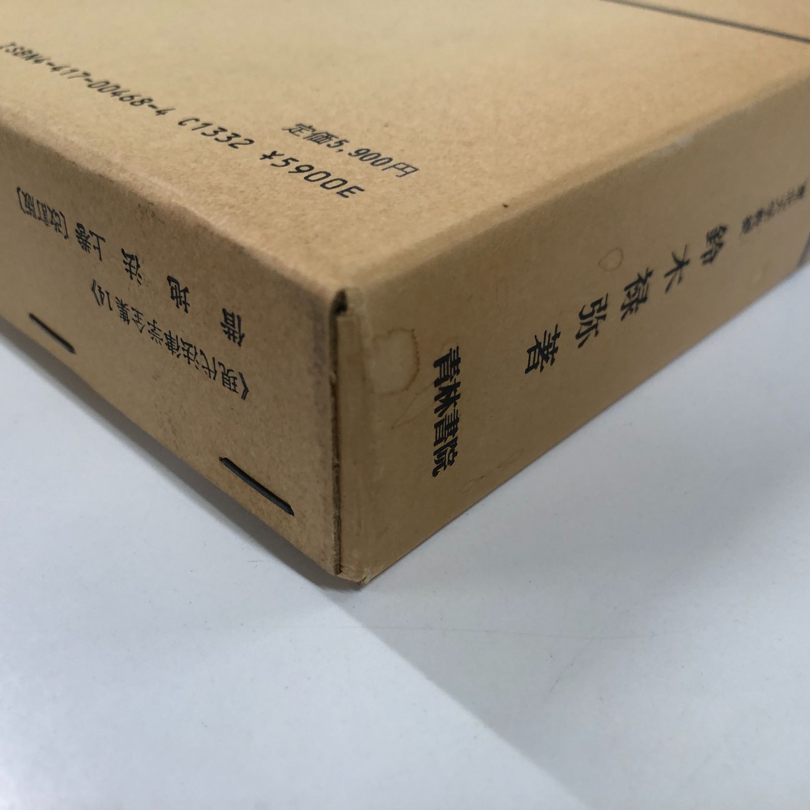 K]借地法 上 (現代法律学全集) 鈴木禄弥 【公式通販】