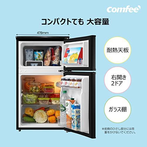 COMFEE' 冷蔵庫 90L 2ドア 右開き ブラック RCT90BL(E) - クックチャ