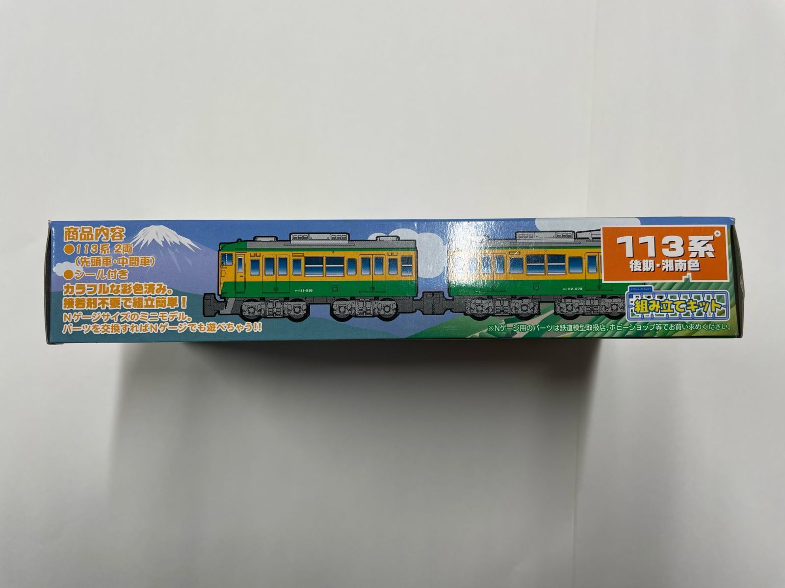 未開封 Bトレインショーティー113系 後期・湘南色 - メルカリ