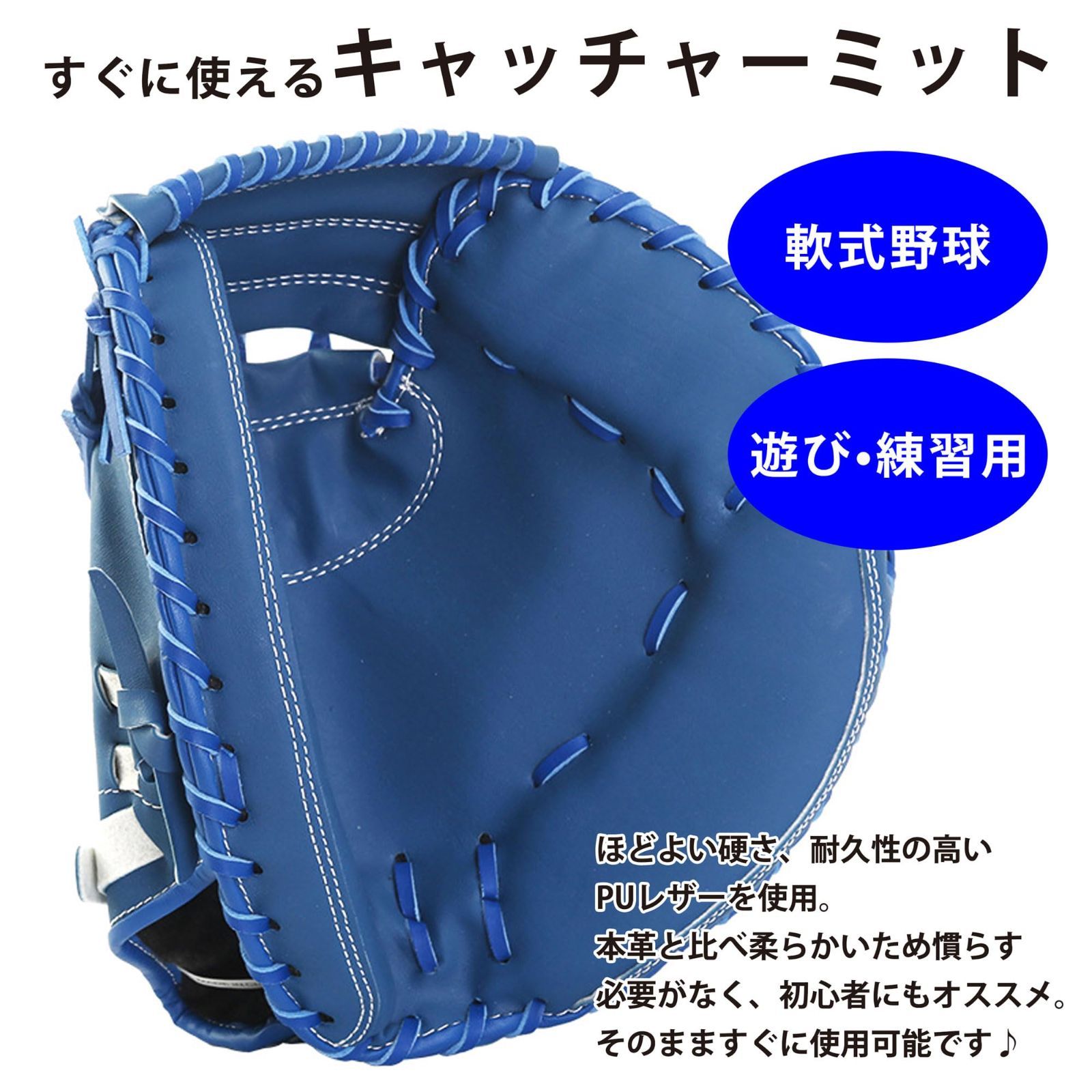 特売】PEAKS&TREES 野球 キャッチャーミット 軟式 少年 大人用 子供 