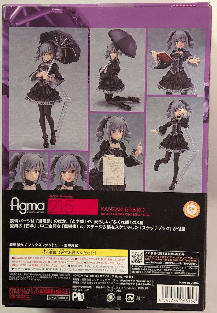 figma アイドルマスター シンデレラガールズ 神崎蘭子 215 figma 215 アイドルマスター シンデレラガールズ 神崎蘭子