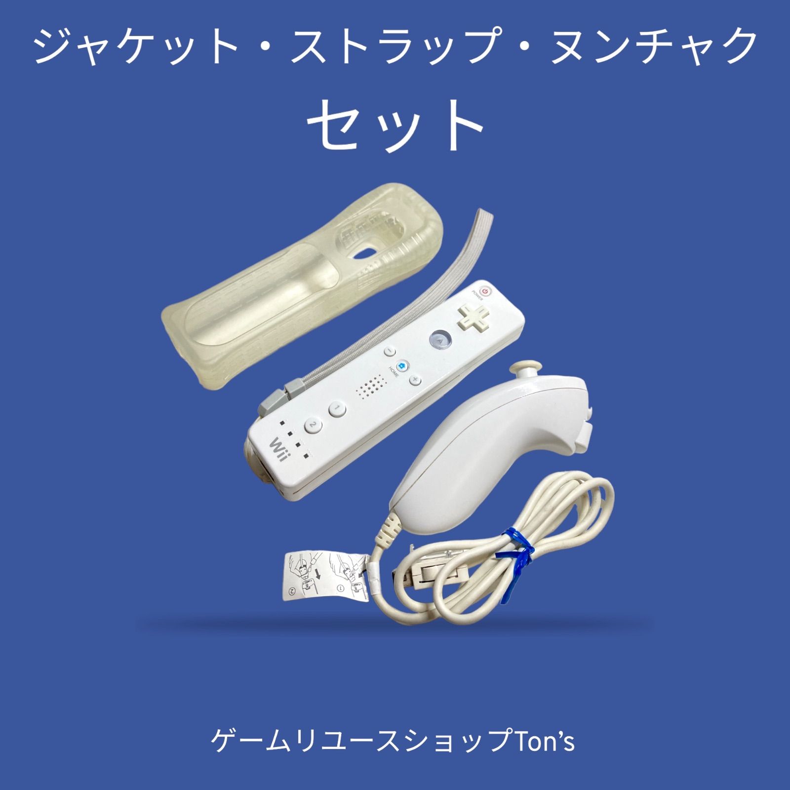 Wii リモコン ヌンチャク セット - ゲームソフト/ゲーム機本体