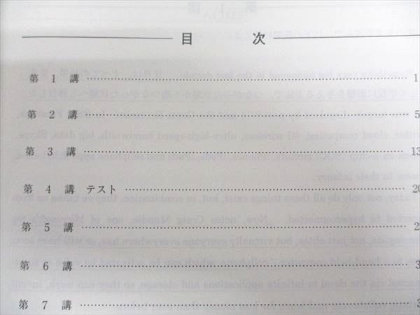 Amazon | WI01-154 河合塾 難関私大英語長文演習 テキスト通年