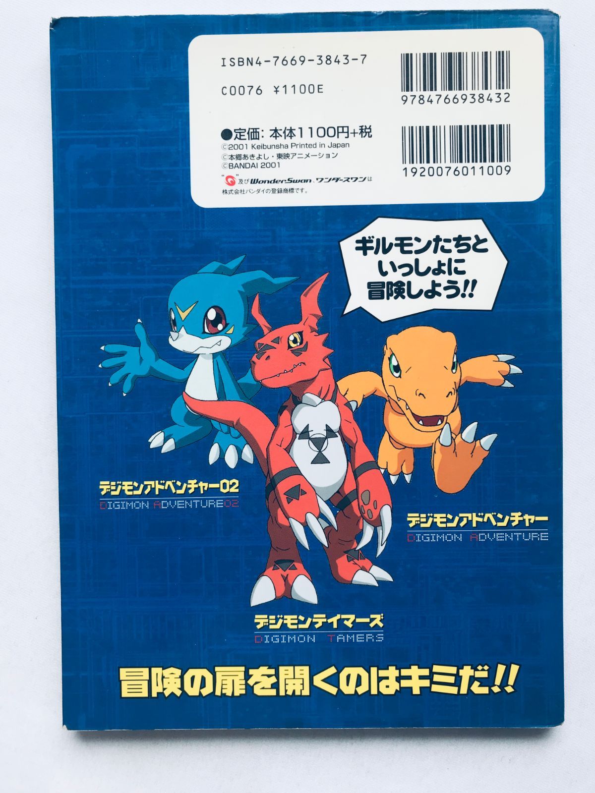 【新品】PING／ゴルフシューズ／26.5cm デジモンテイマーズ デジモンメドレー ワンダースワン必勝法