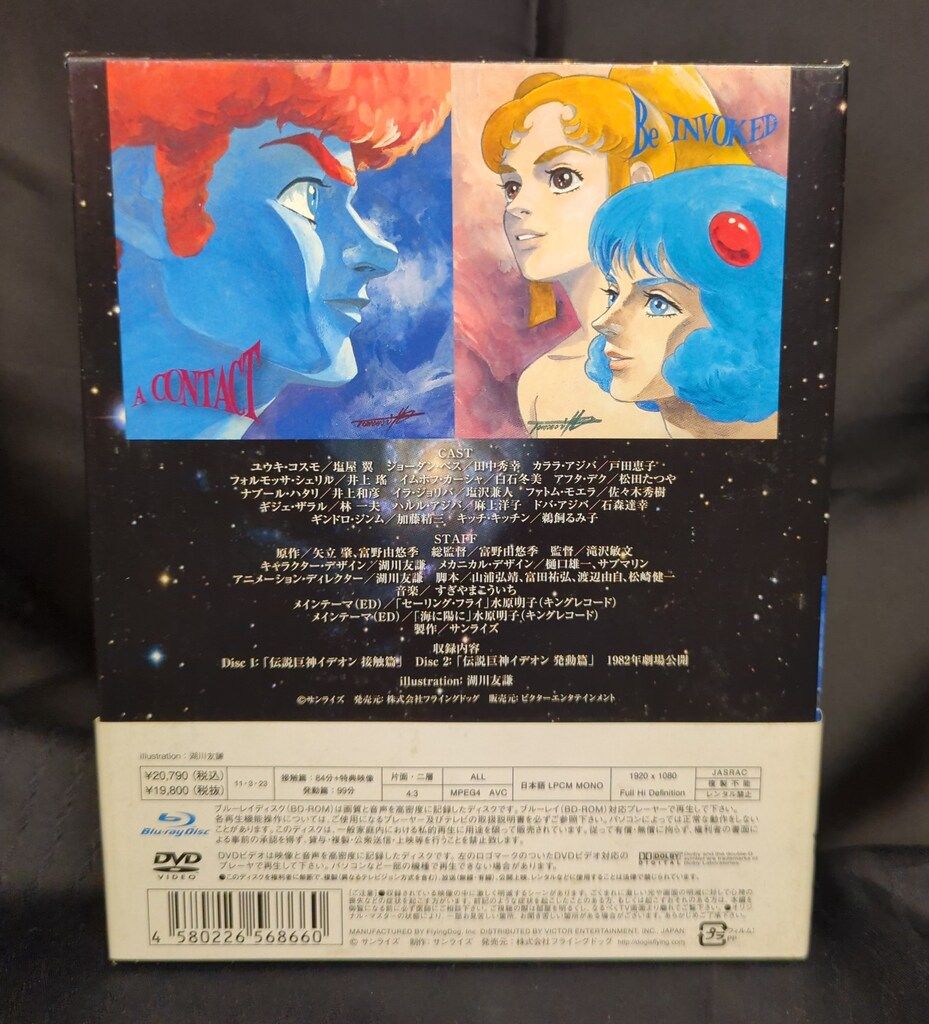 伝説巨神イデオン DVD 10巻 レンタル落ち 伝説巨神イデオン 全10巻 DVD