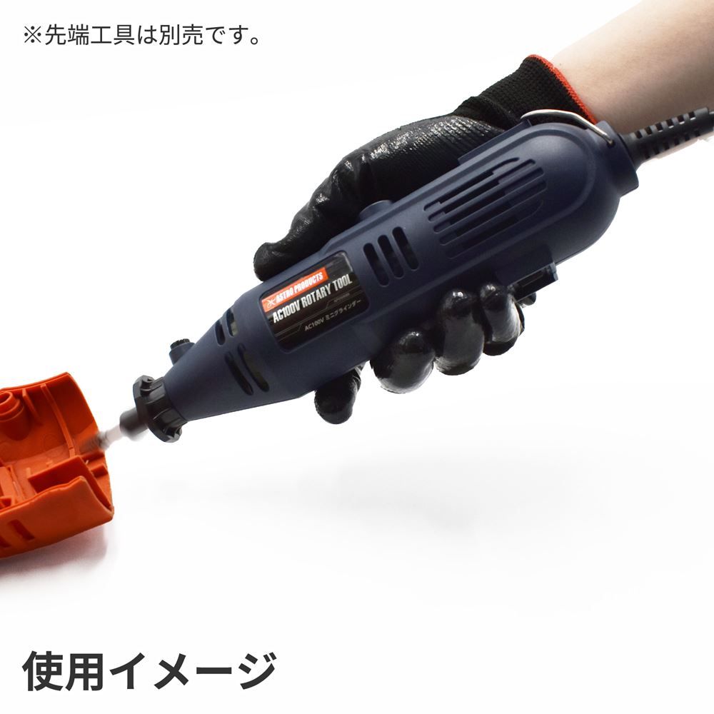 アストロプロダクツ 卓上ミニグラインダー アストロプロダクツ（ASTROPRODUCTS） AC100V 卓上ミニグラインダー
