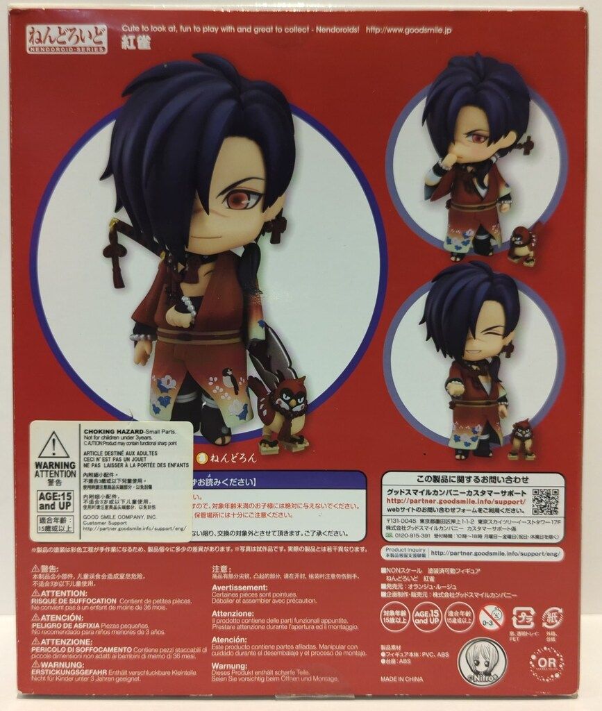 ねんどろいど 554 紅雀 ねんどろいど 紅雀