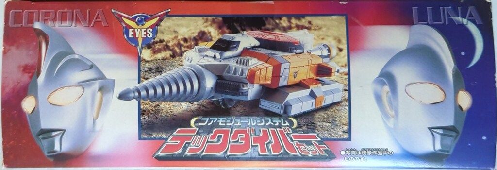 バンダイ コスモス|コアモジュールシステム