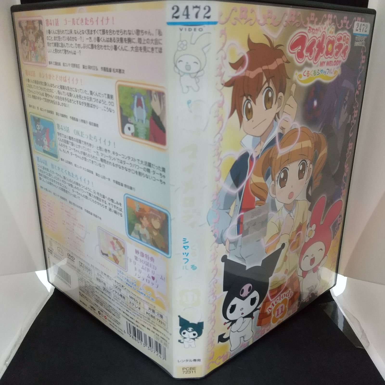 おねがい マイメロディ くるくるシャッフル! レンタル専用 中古 DVD