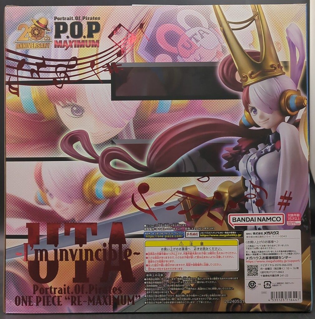 メガハウス P.O.P. RE-MAXIMUM ウタ ～私は最強～ - メルカリ