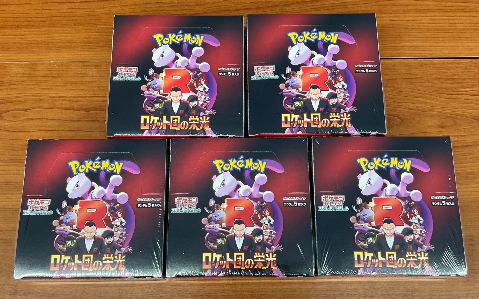 本日中に発送！ポケモンカード ロケット団の栄光 5BOX全てシュリンク付き シュリンク付き】ロケット団の栄光 5BOX 新品 未開封 ポケモン