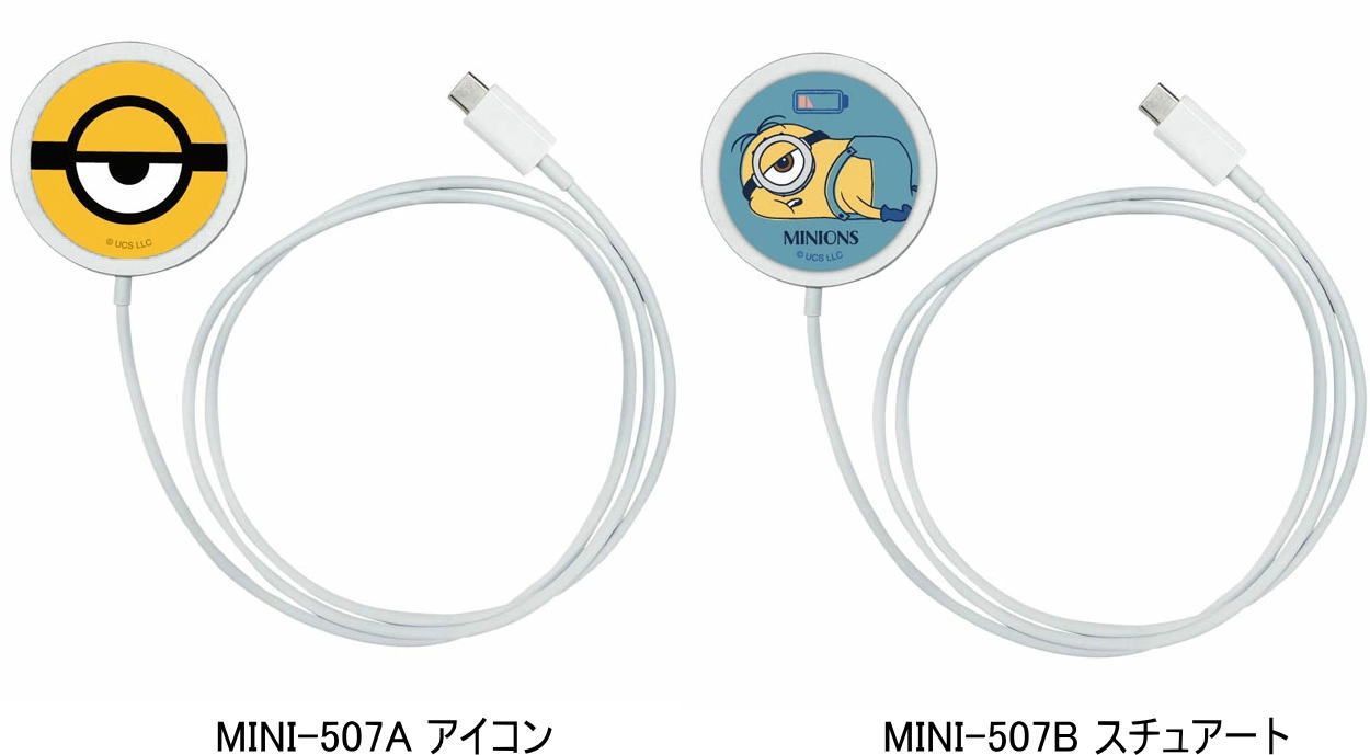 怪盗グルー／ミニオンズシリーズ MagSafe対応ワイヤレスチャージャー MINI-507