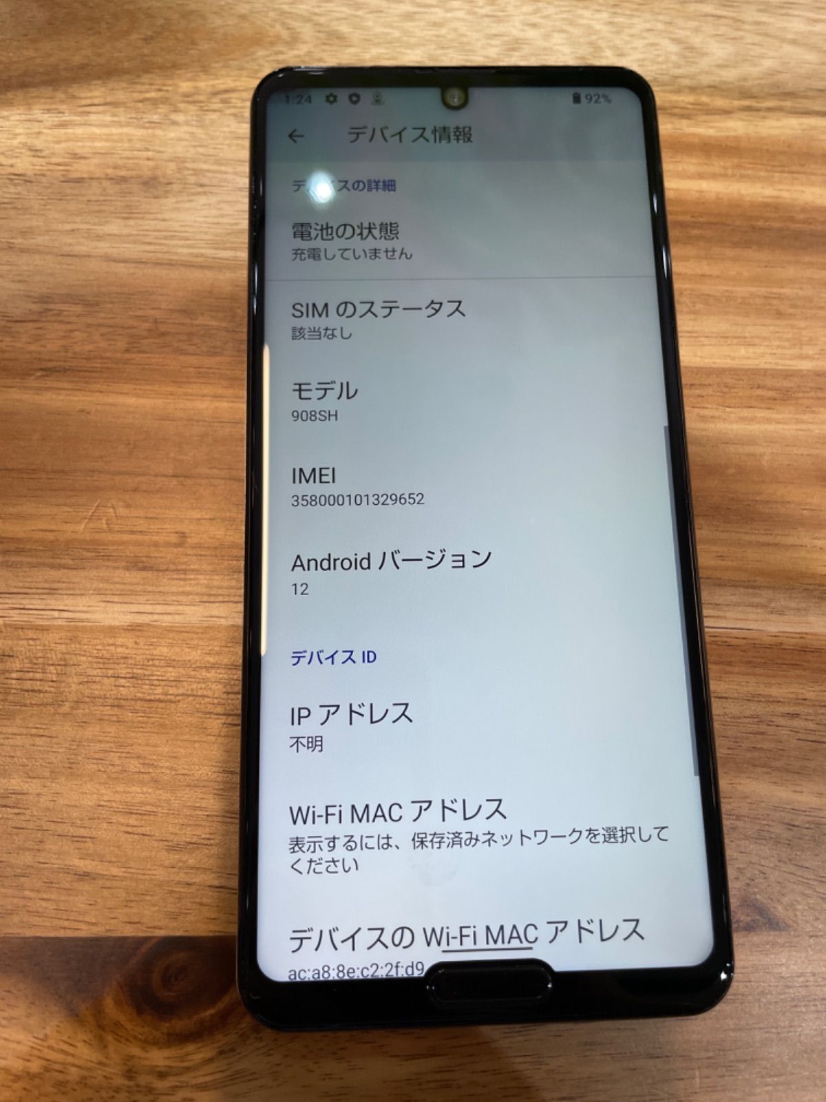 Google Pixel 4 G025H 4a 5G 128GB ソフトバンク SIMロック解除済み