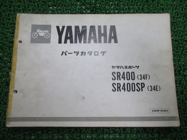 SR400 SR400SP パーツリスト 1版 ヤマハ 正規 中古 バイク 整備書 34F 