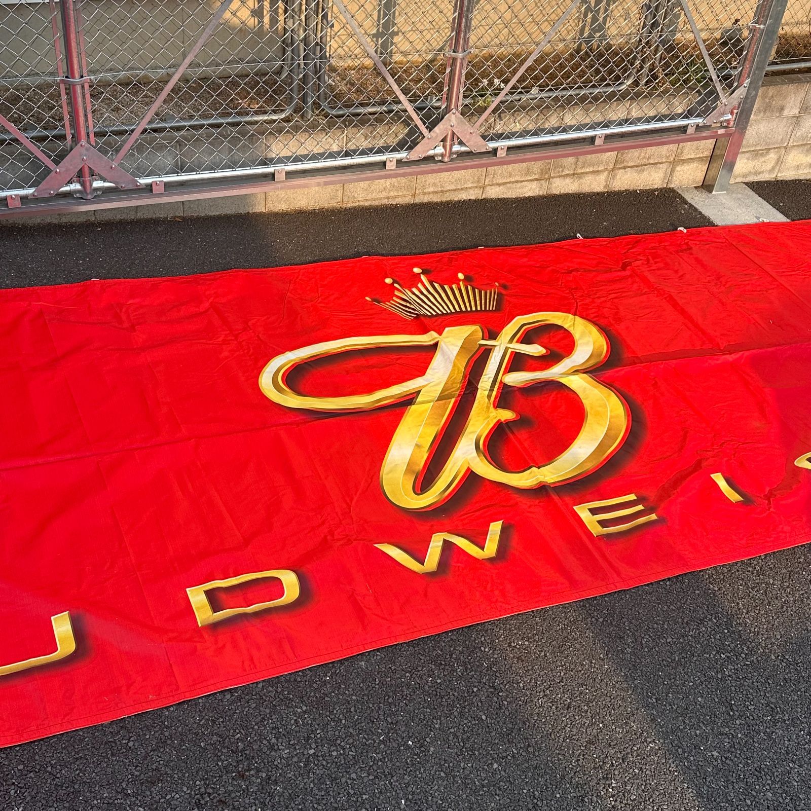 2004年製BUDWEISER6.1m×1.2m大型バナー
