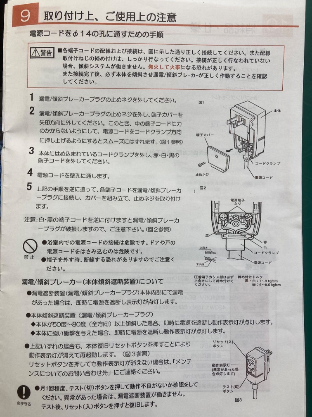 マイクロバブル発生装置 ペットスパ