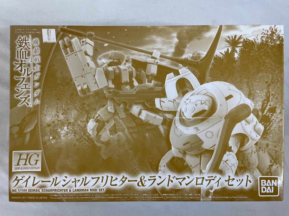 HG 1|144 ゲイレールシャルフリヒター＆ランドマンロディ セット プラモデル ホビーオンラインショップ