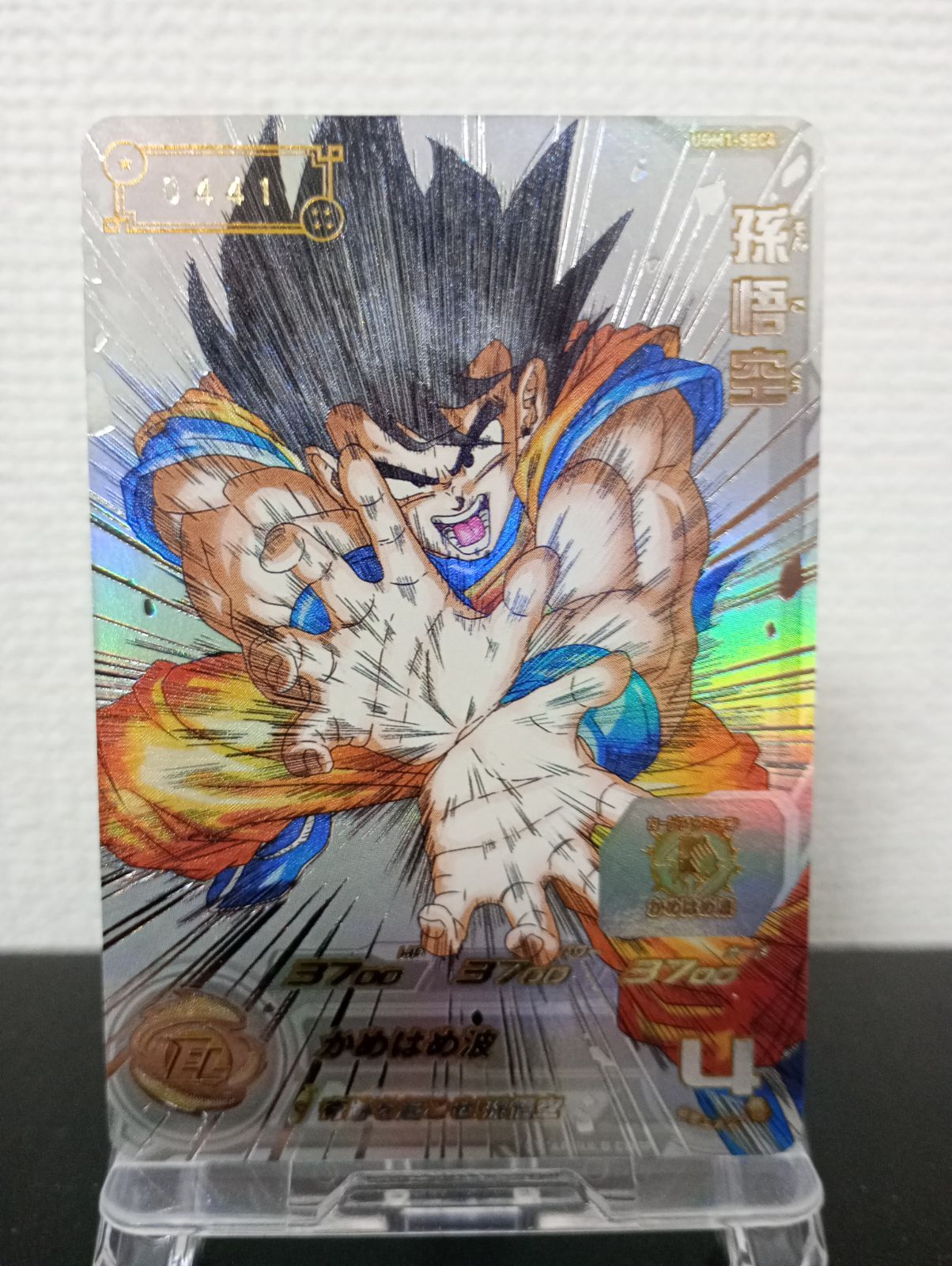 本日値下げ中　美品　3ケタ　シリアル悟空　ugm1-sec4 ドラゴンボールヒーローズUGM1-SEC4孫悟空シリアル悟空3桁