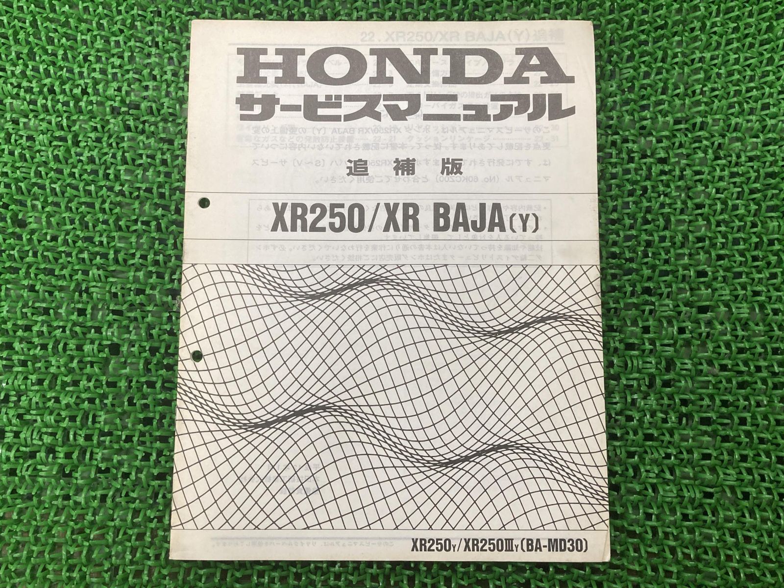 ザンザス サービスマニュアル 1版 カワサキ 正規 中古 バイク 整備書 ZR400-D1 ZR400D-000001〜 配線図有り 第1刷 車検 整備情報 : ザンザス サービスマニュアル 1版 配線図 カワサキ 正規