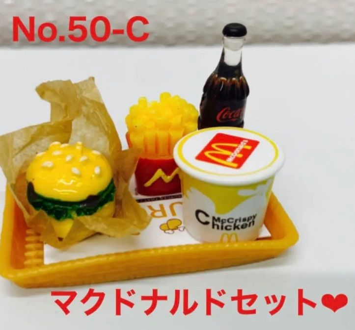 ミニチュアフード マクドナルド マック 紙袋 ペーパーバック