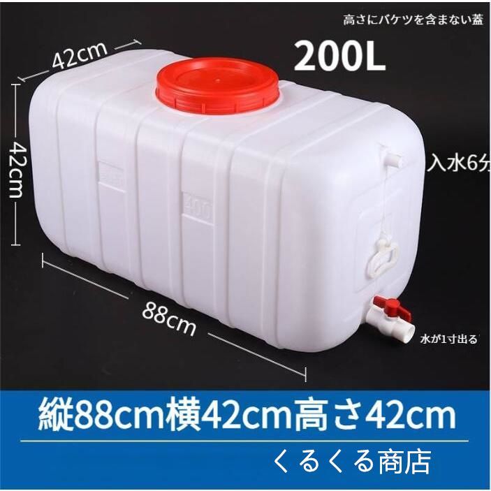 水貯蔵25L