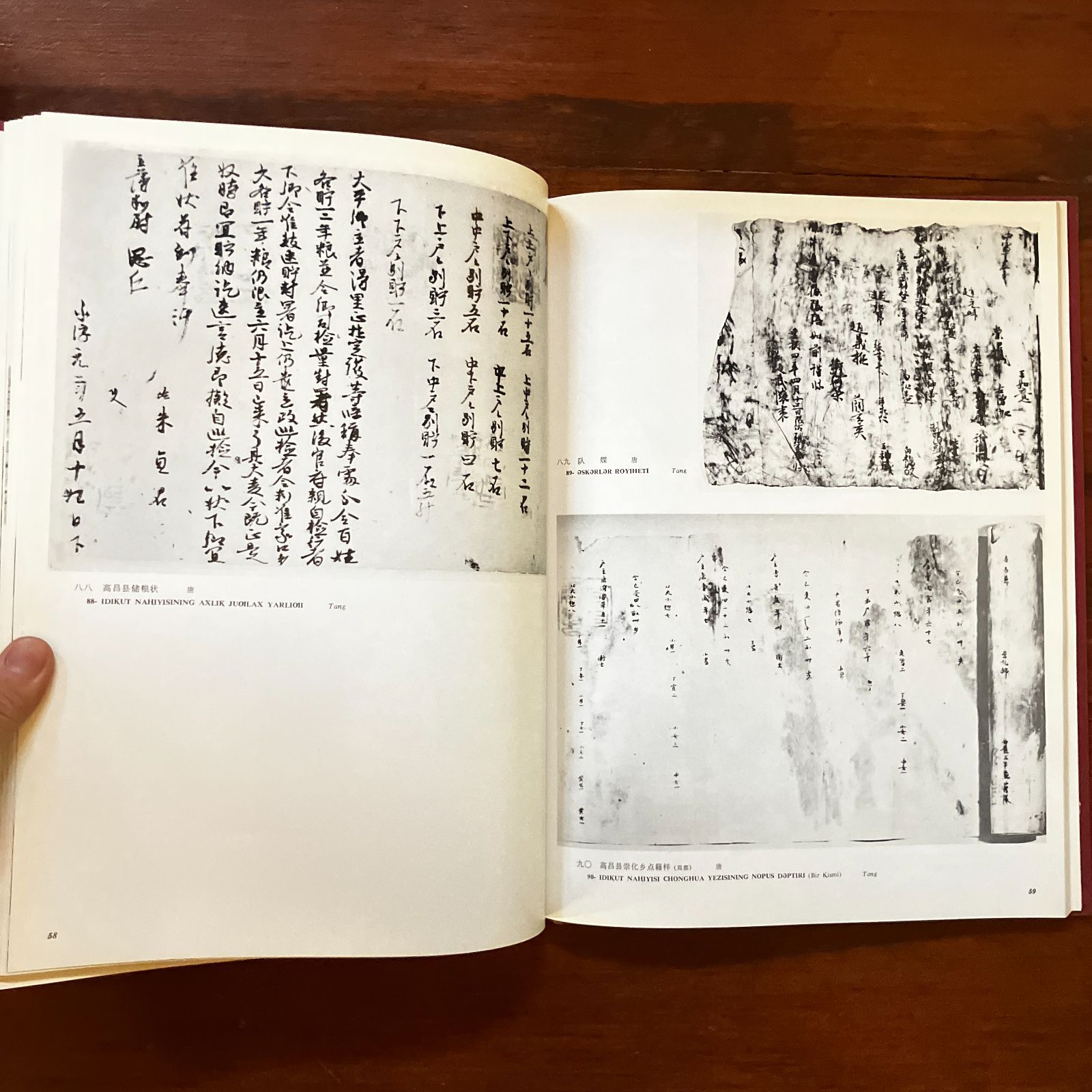 【中古本】新疆民族史研究 八旗文化gūsa: 《新疆——被中共支配的七十年》⊕ 熊倉潤著