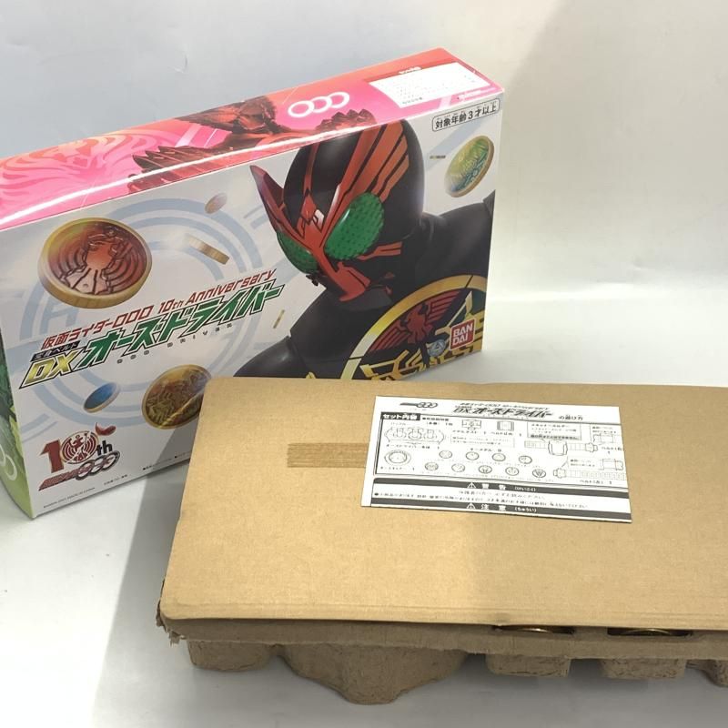 仮面ライダーオーズ 箱傷みあり