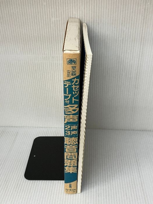 音大受験のための多声(2声、3声)聴音問題集: 中級 龍吟社 矢野 義明 - メルカリ