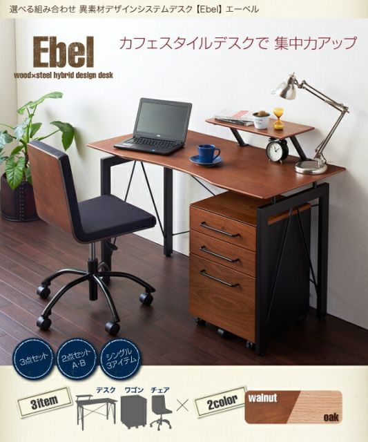 デスク 机 ワゴン セット 120 テレワーク 在宅 リモート 在宅 デスク 机 ワゴン セット 120 テレワーク 在宅 リモート 在宅