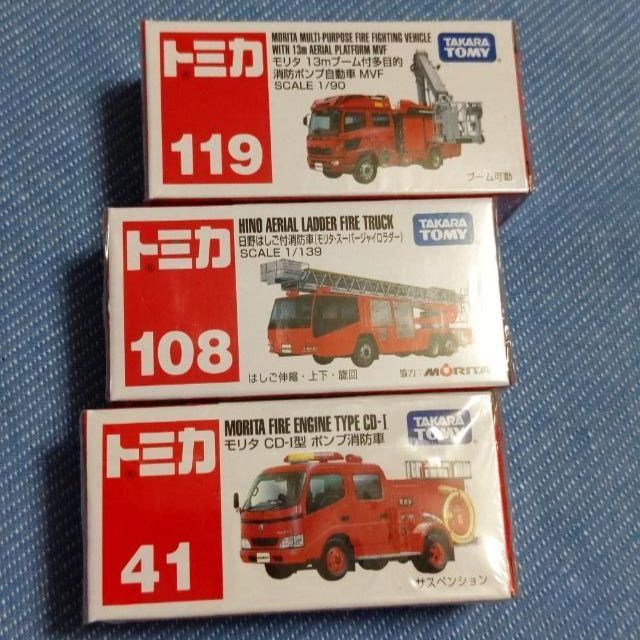 トミカ 人気消防車 モリタ 3台セット - メルカリ