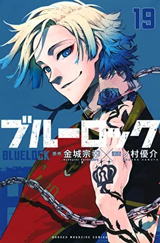【数日限定値下げ中】少年漫画 ブルーロック 数日限定値下げ中】少年漫画 ブルーロック