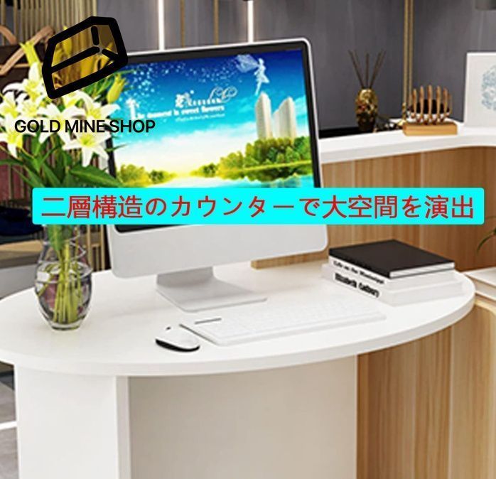レジ係カウンタ 受付台