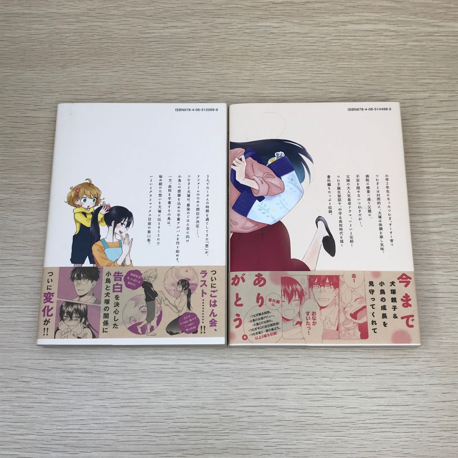 初版・帯付】甘々と稲妻11,12巻/【作者】雨隠ギド/GF-0225001650