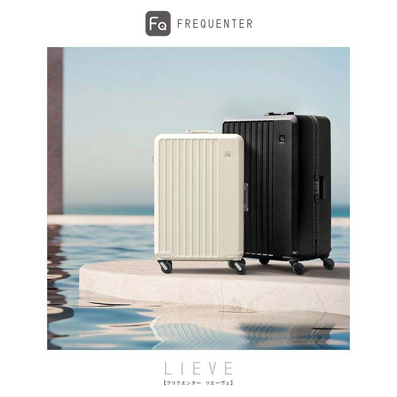フリクエンター リエーヴェ スーツケース Lサイズ 90L フレームタイプ FREQUENTER LIEVE 1-531