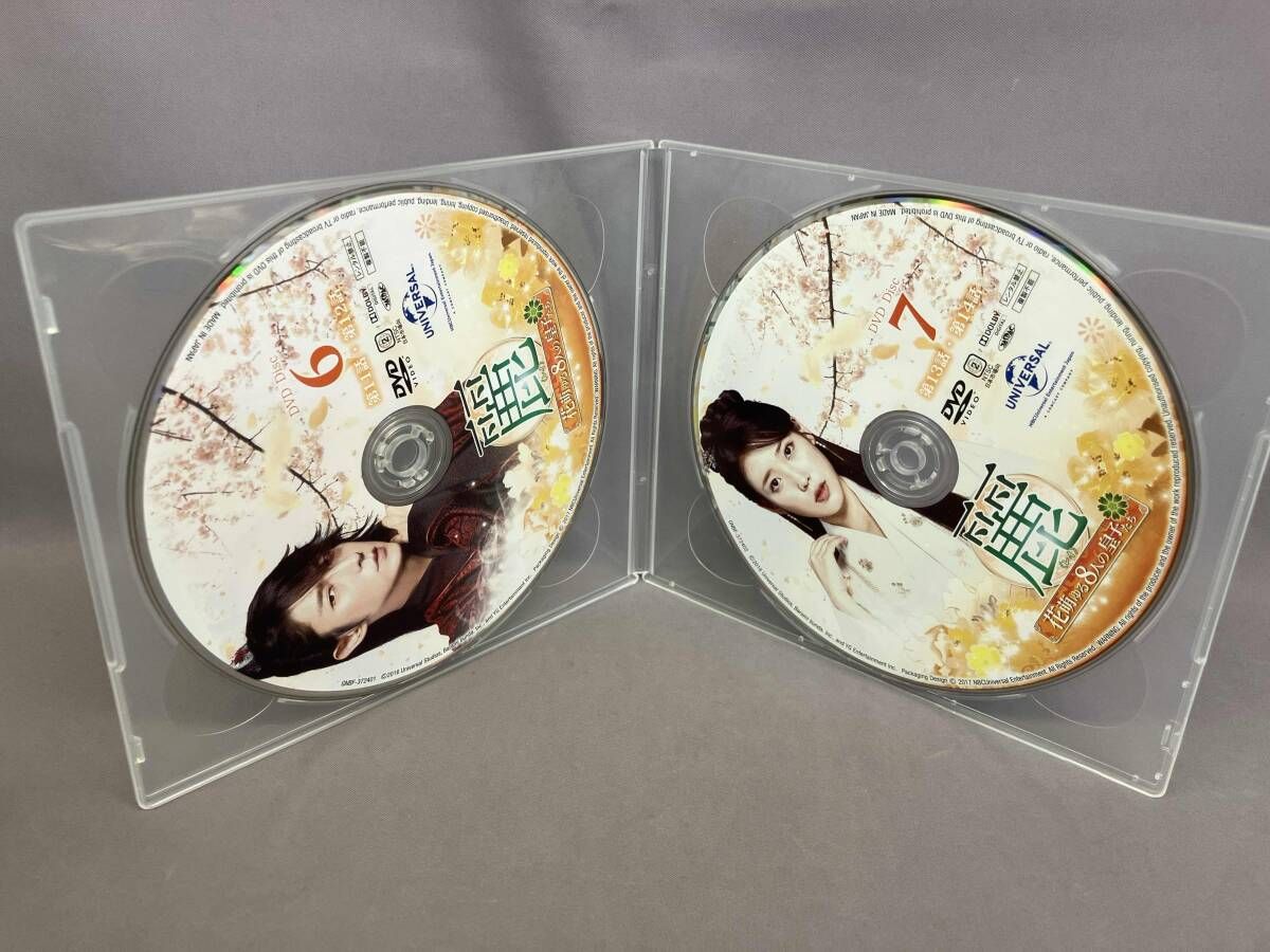 DVD 麗<レイ>~花萌ゆる8人の皇子たち~ BOX2 <コンプリｰト
