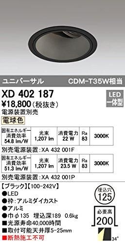 【新品・5営業日で発送】ODELIC オーデリック LEDユニバーサルダウンライト M形 深型 埋込穴直径125 CDM-T35Wクラス 高効率 ワイド配光 連続調光 本体色:黒 電球色...