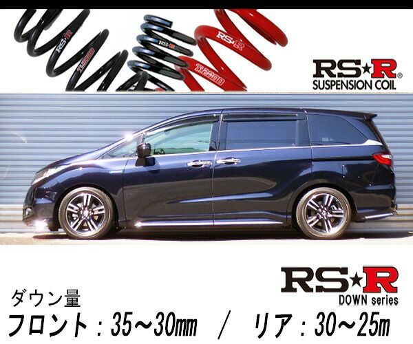 RS-R Ti2000 ダウンサス RC4 HV アブソルート RS-R_RS☆R DOWN]RC4 オデッセイハイブリッド_アブソルートEX(2WD_2000