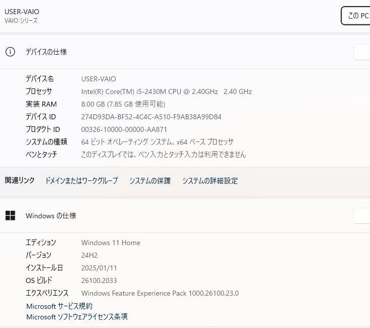 中古一体型パソコン SONY VAIO VPCL237FJ Core i5-2430M SSD1TB メモリ