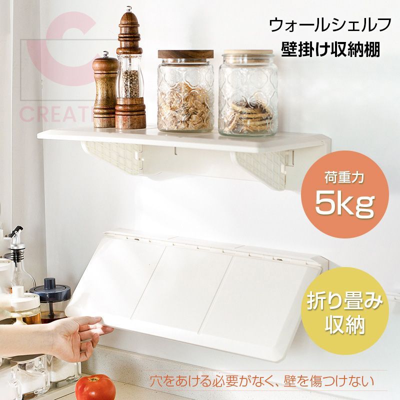 ウォールシェルフ 折りたたみ キッチン ラック 壁掛け 収納ラック おかずラック 多機能 パンチングフリー プラスチック 大型折りたたみボード
