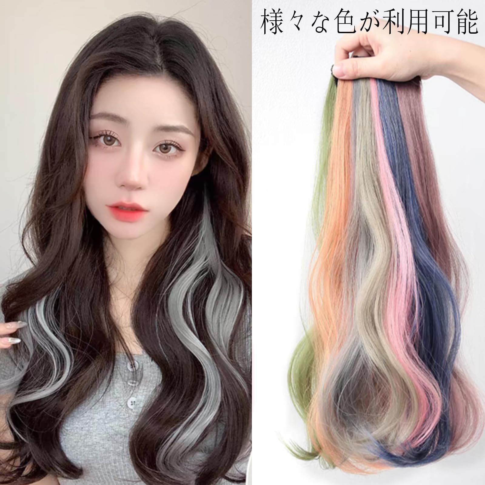 在庫セール】ウィッグ ウィッグ ワンタッチ カラフルエクステ クリップ 